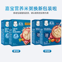 Gerber 嘉寶 營養(yǎng)米粥牛肉+鱈魚胡蘿卜米糊198g*2盒送玩具