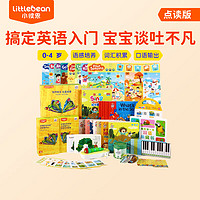 littlebean 小彼恩 點(diǎn)讀筆英語啟蒙談吐不凡