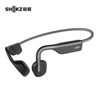 SHOKZ 韶音 S661 骨傳導掛耳式藍牙耳機 神秘灰