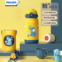 PHILIPS 飛利浦 316不銹鋼兒童背帶保溫杯 黃色 470ml