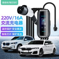 PRTDT 普諾得 充電槍16A3.5KW 10米款（帶液晶屏）