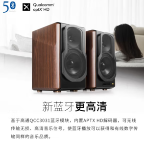 31日20點！EDIFIER 漫步者 S2000MKIII 2.0聲道 居家 HiFi藍牙音箱 黑胡桃色