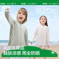 Kocotree 棵棵樹 KK樹兒童防曬衣薄款夏季男孩女孩戶外防紫外線遮陽透氣寶寶防曬服