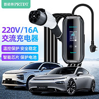 PRTDT 普諾得 適用小鵬電動汽車充電槍小鵬p7g6p5G9G3i家用便攜式隨車充電器線 16A3.5KW 10米款（帶液晶屏）