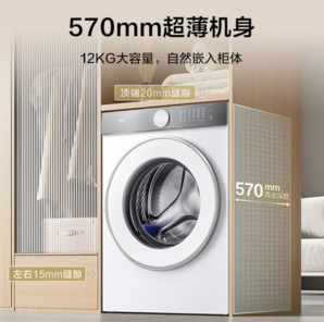 31日20點(diǎn)！TCL T7H系列 G120T7H-HDI 洗烘一體機(jī)12kg