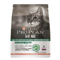 PRO PLAN 冠能 優(yōu)護營養(yǎng)系列 體重控制及絕育貓成貓貓糧 2.5kg