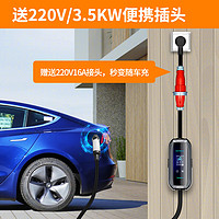 PRTDT 普諾得 便攜充電樁380V11KW/220V3.5KW兩用 8米