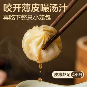 網(wǎng)易嚴(yán)選 味央黑豬鮮肉灌湯小籠包 300g*5袋