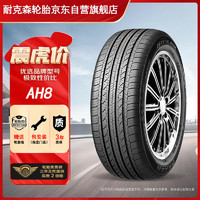 NEXEN 耐克森 輪胎/汽車輪胎 225/45R17 91V AH8 原配現代領動