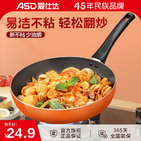 ASD 愛仕達(dá) 煎鍋不粘鍋平底鍋 20cm 無蓋