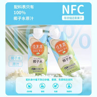 佳果源 100%NFC椰子水 330ml*24瓶