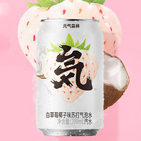 元氣森林 元気水 蘇打氣泡水 白草莓椰子味 200mL×6罐