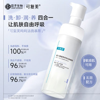 Comfy 可復美 噸噸潔面慕斯150ml