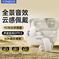 VENIDER 骨傳導(dǎo)概念藍(lán)牙耳機(jī)不入耳式運(yùn)動(dòng)跑步降噪 銀河白