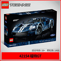 LEGO 樂高 科技機械系列42154福特GT跑車模型 賽車玩具