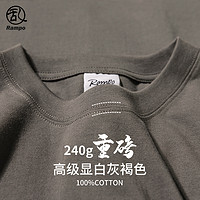 Rampo 亂步 純棉重磅T恤 200g