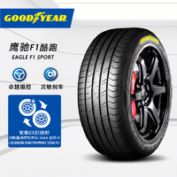 GOOD YEAR 固特異 汽車輪胎 225/40R18 92Y EF1 SPORT鷹馳F1酷跑適配奧迪高爾夫奔馳