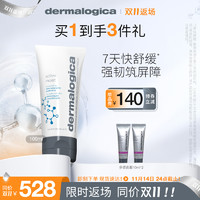 dermalogica 水芹面霜修護(hù)乳液 50ml