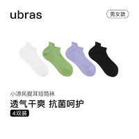 Ubras 男女提耳短襪情侶款硅膠防滑襪子  4雙裝