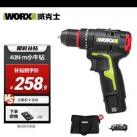 WORX 威克士 WU130X.1 多功能手電鉆2.0單電