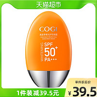 COGI 高姿 防曬霜50g SPF50 多維防紫外線