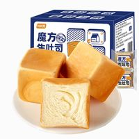 bi bi zan 比比贊 魔方生吐司 奶香味 800g