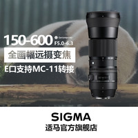 SIGMA 適馬 免息現(xiàn)貨包郵Sigma適馬150-600mm f5-6.3 C長(zhǎng)焦變焦打鳥(niǎo)鏡頭