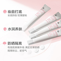 Za 姬芮 隔離套裝35g 美白補(bǔ)水保濕妝前乳防曬SPF26