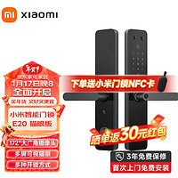 Xiaomi 小米 智能門鎖 指紋鎖 電子鎖 小米智能門鎖E20 貓眼版