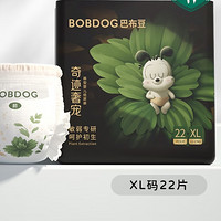 BoBDoG 巴布豆 奇跡奢寵 嬰兒拉拉褲 XL22片（任選尺碼）