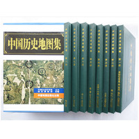 《中國歷史地圖集》（套裝共8冊(cè)）