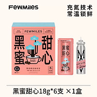 fewmiles 幾英里按壓式氮?dú)鉂饪s咖啡液18g*6