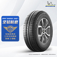 MICHELIN 米其林 汽車輪胎 185/60R15 88H 韌悅 ENERGY XM2+ 適配本田飛度