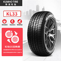 錦湖輪胎 KUMHO汽車輪胎 235/55R19 101H KL33 原廠配套哈弗H7