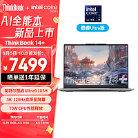 ThinkPad 思考本 聯(lián)想ThinkBook 14+ 2024 AI全能本 （酷睿Ultra9 185H 14.5英寸 32G 1T 3K 120Hz）