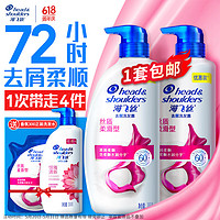 海飛絲 去屑洗發(fā)露 絲質(zhì)柔滑型 700ml*2+補(bǔ)充裝200ml