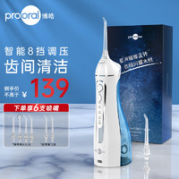 prooral 博皓 沖牙器 正畸適用5025 天空藍(lán)（贈(zèng)漱口水）