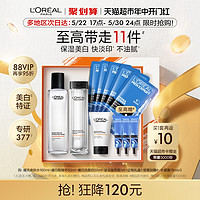 L'OREAL PARIS 男士耀白套裝 （美白水180m+美白精華50ml+美白洗面奶50ml +玻尿酸面膜5片）