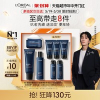 L'OREAL PARIS 男士青春肌源淡紋套裝禮盒（緊致潔面130ml+緊致爽膚水180ml+淡紋霜50ml）