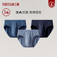 THREEGUN 三槍 男士純棉三角內(nèi)褲 3條裝