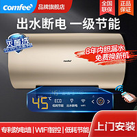 Midea 美的 60升電熱水器家用衛(wèi)生間速熱50L節(jié)能80升大水量40l儲(chǔ)水式淋浴 美的comfee 80升-EN2