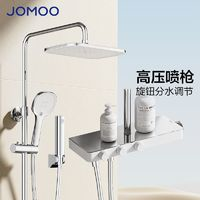 JOMOO 九牧 淋浴花灑衛(wèi)浴淋浴器套裝衛(wèi)生間噴槍淋雨家用浴室旋鈕36626