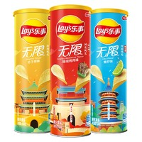 Lay's 樂(lè)事 無(wú)限 薯片組合裝 3口味 104g*3罐（原味+嗞嗞烤肉味+青檸味）