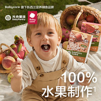 BabyPantry 光合星球 babycare光合星球水果溶豆寶寶兒童零食無添加