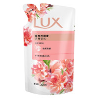 20！LUX 力士 沐浴乳補充裝200g