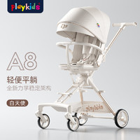 playkids 普洛可 A8 嬰幼兒便攜推車 白天使