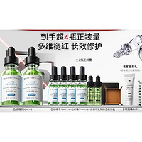 SKINCEUTICALS 修麗可 色修精華30ml*2 (贈(zèng)同款15ml*4+4ml*2+定制首飾盒*1）