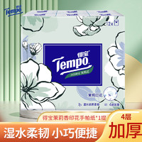 Tempo 得寶 香味手帕紙 7片12包