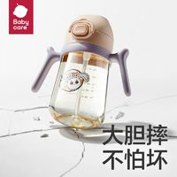 babycare 兒童學(xué)飲杯吸管杯兒童寶寶水杯材質(zhì)防摔防嗆防漏正品