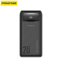 PISEN 品勝 自帶雙線移動(dòng)電源 20000mAh 22.5W